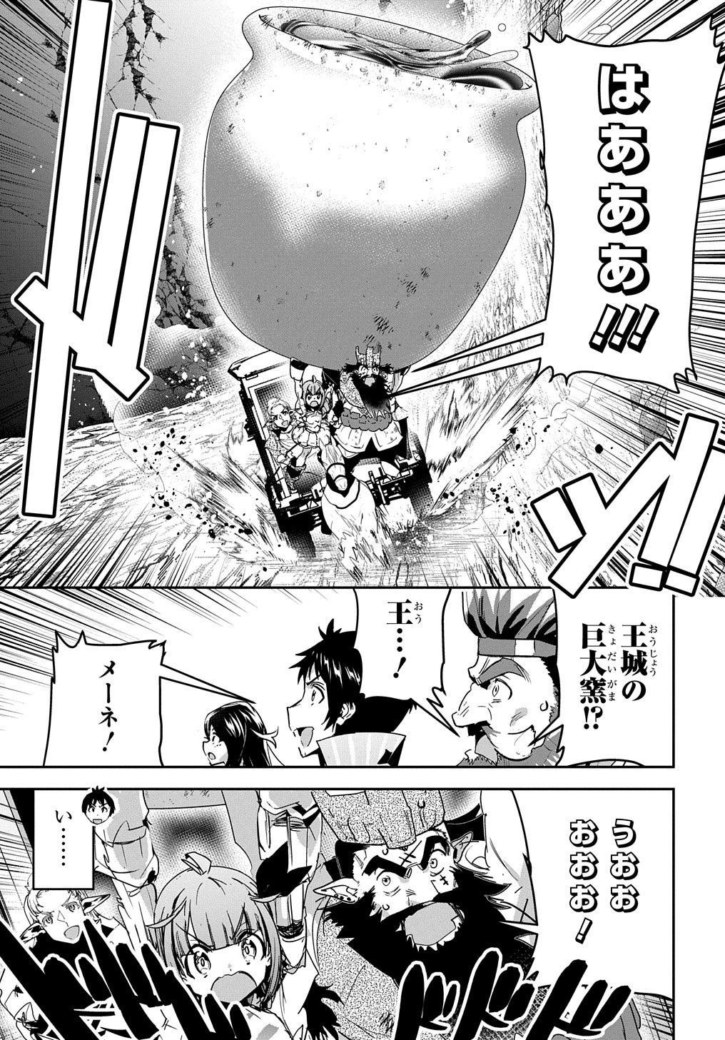 商人勇者は異世界を牛耳る! 栽培スキルでなんでも増やしちゃいます Chap 29 - Next Chap 30