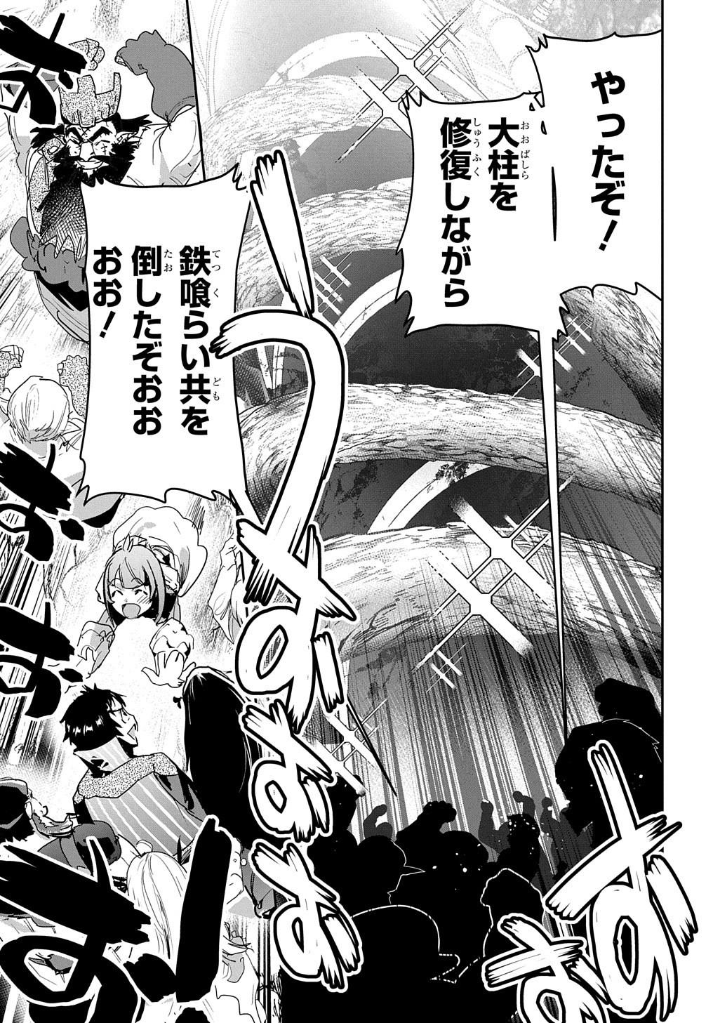 商人勇者は異世界を牛耳る! 栽培スキルでなんでも増やしちゃいます Chap 29 - Next Chap 30