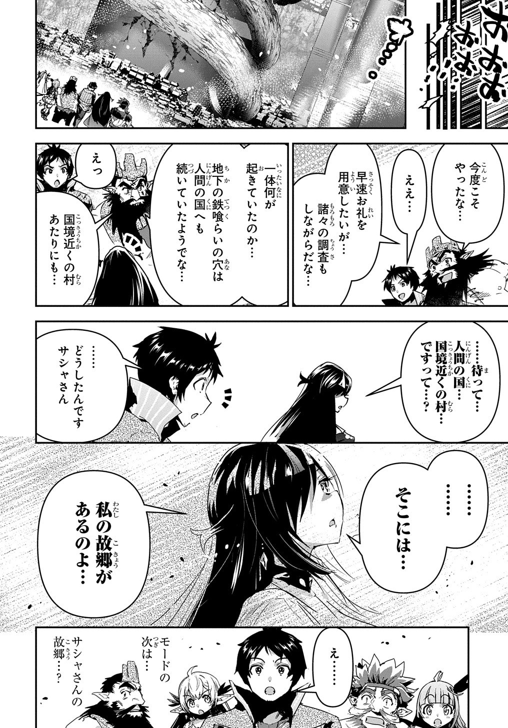 商人勇者は異世界を牛耳る! 栽培スキルでなんでも増やしちゃいます Chap 29 - Next Chap 30