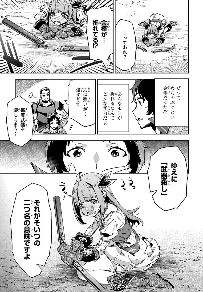 商人勇者は異世界を牛耳る! 栽培スキルでなんでも増やしちゃいます Chap 2 - Next Chap 3