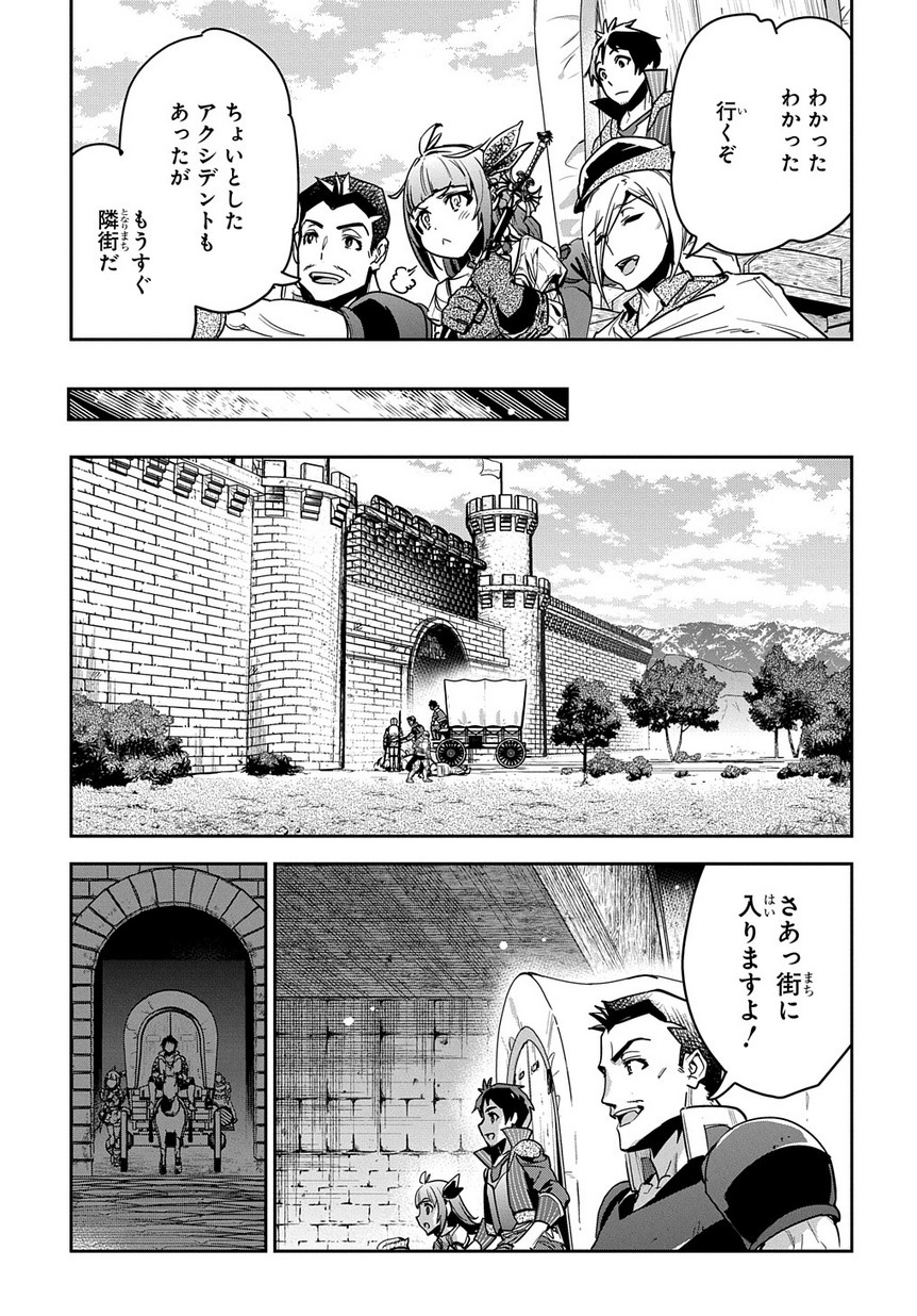 商人勇者は異世界を牛耳る! 栽培スキルでなんでも増やしちゃいます Chap 2 - Next Chap 3