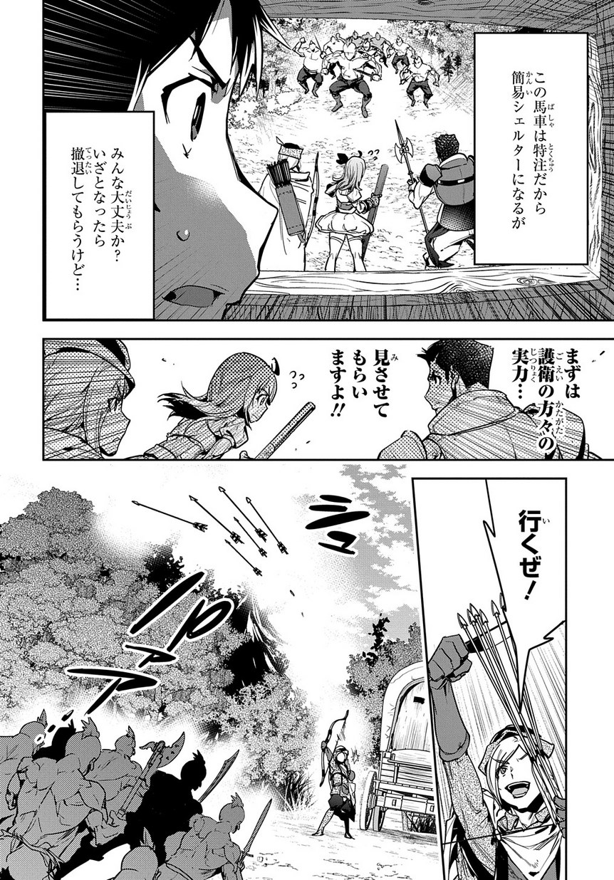 商人勇者は異世界を牛耳る! 栽培スキルでなんでも増やしちゃいます Chap 2 - Next Chap 3