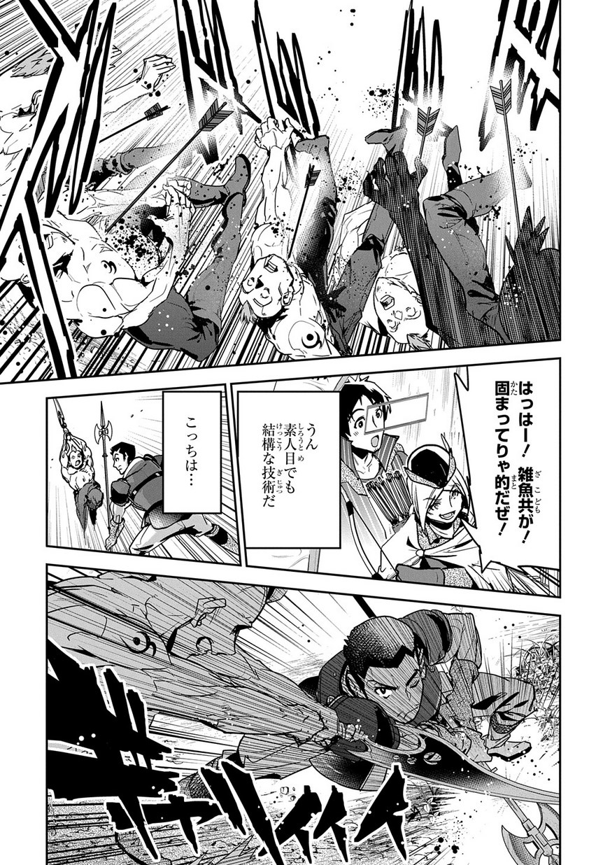 商人勇者は異世界を牛耳る! 栽培スキルでなんでも増やしちゃいます Chap 2 - Next Chap 3