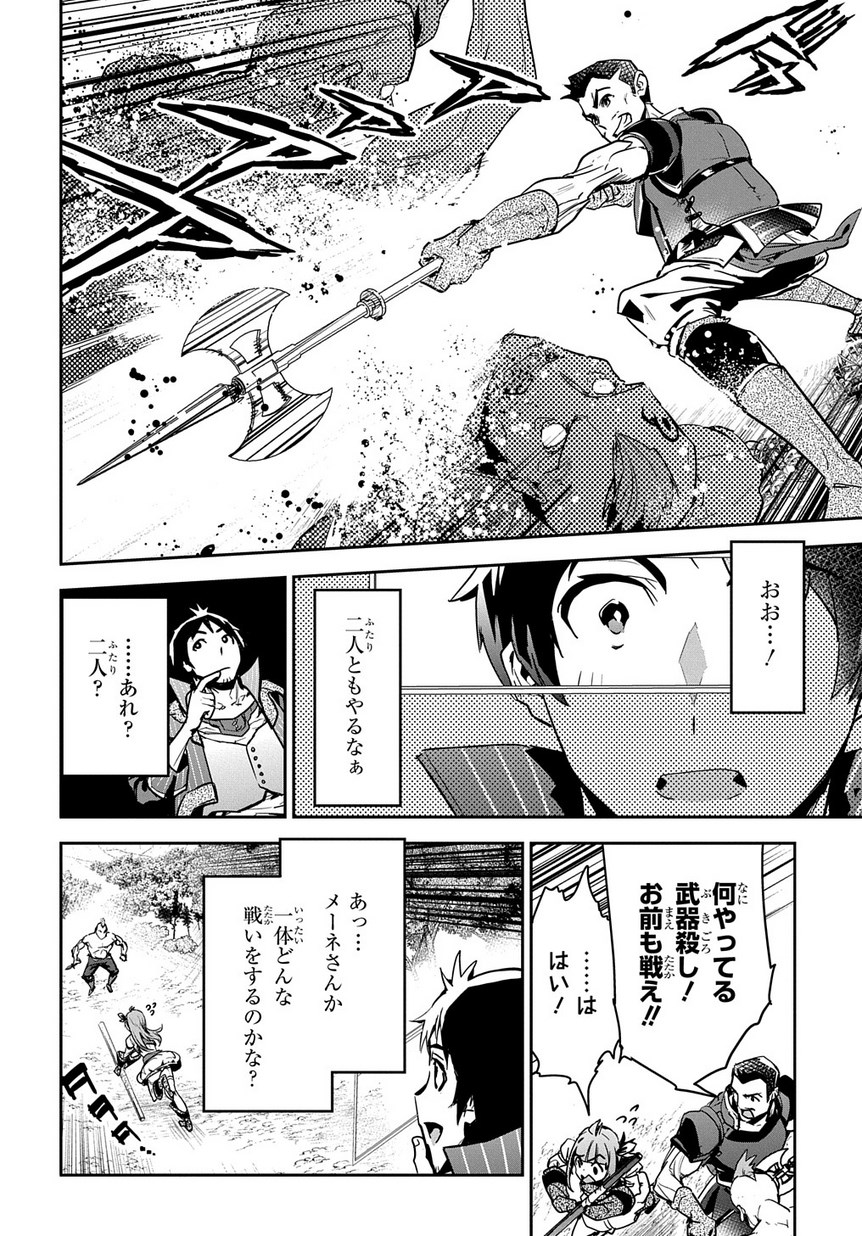 商人勇者は異世界を牛耳る! 栽培スキルでなんでも増やしちゃいます Chap 2 - Next Chap 3