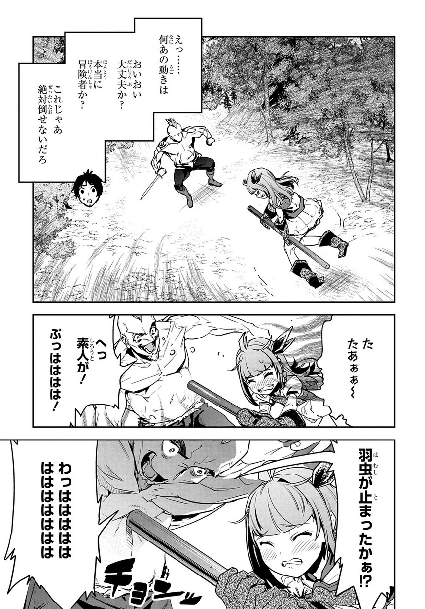 商人勇者は異世界を牛耳る! 栽培スキルでなんでも増やしちゃいます Chap 2 - Next Chap 3
