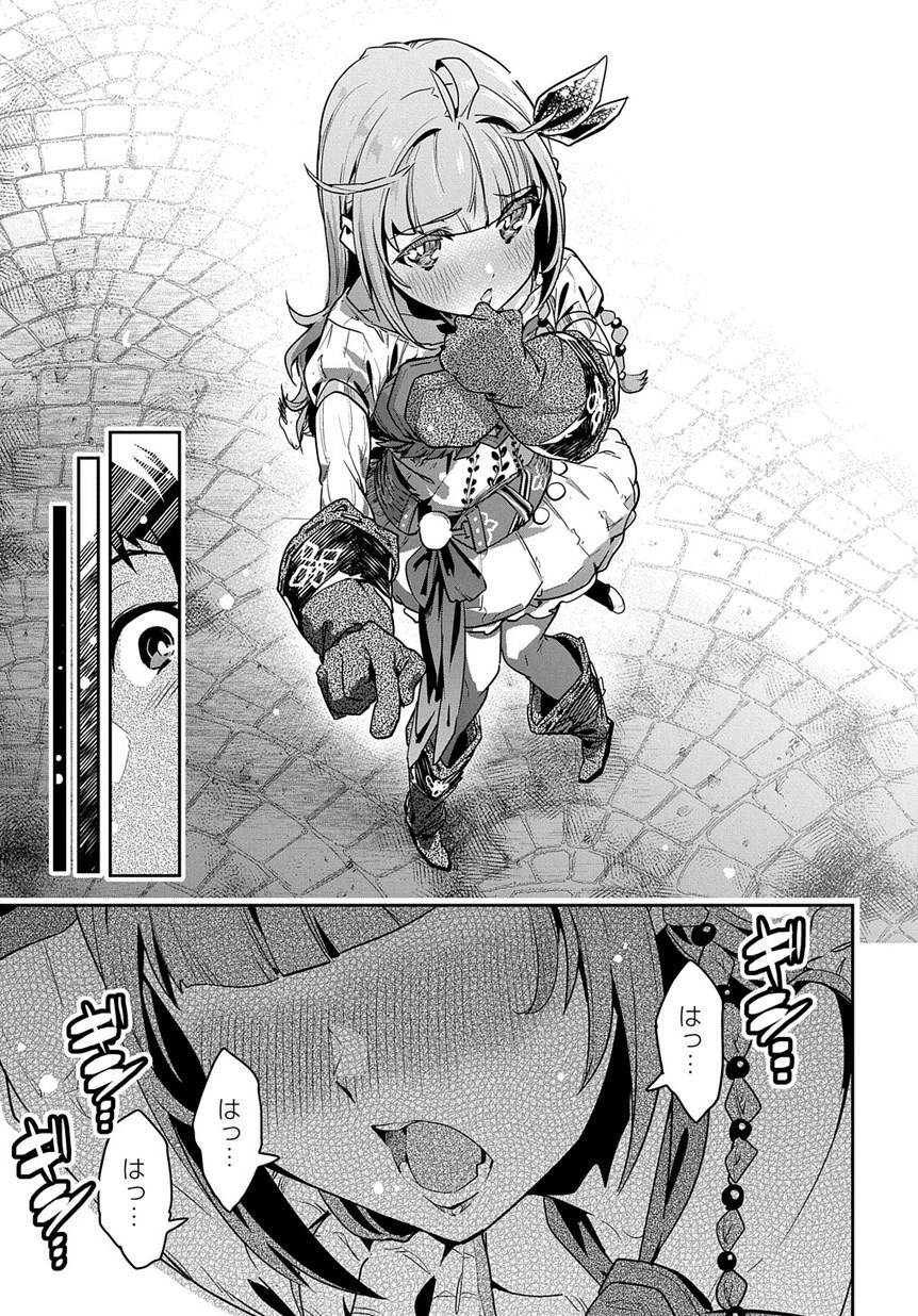 商人勇者は異世界を牛耳る! 栽培スキルでなんでも増やしちゃいます Chap 2 - Next Chap 3