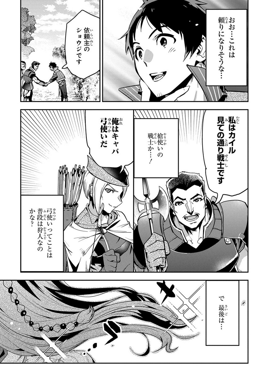 商人勇者は異世界を牛耳る! 栽培スキルでなんでも増やしちゃいます Chap 2 - Next Chap 3