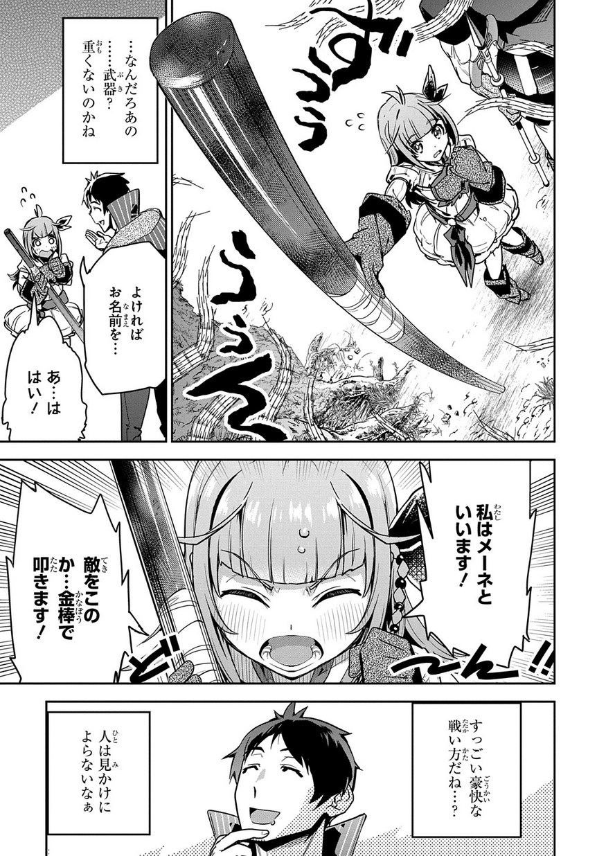 商人勇者は異世界を牛耳る! 栽培スキルでなんでも増やしちゃいます Chap 2 - Next Chap 3
