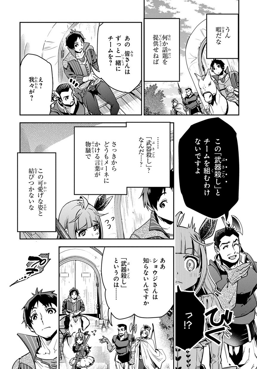 商人勇者は異世界を牛耳る! 栽培スキルでなんでも増やしちゃいます Chap 2 - Next Chap 3