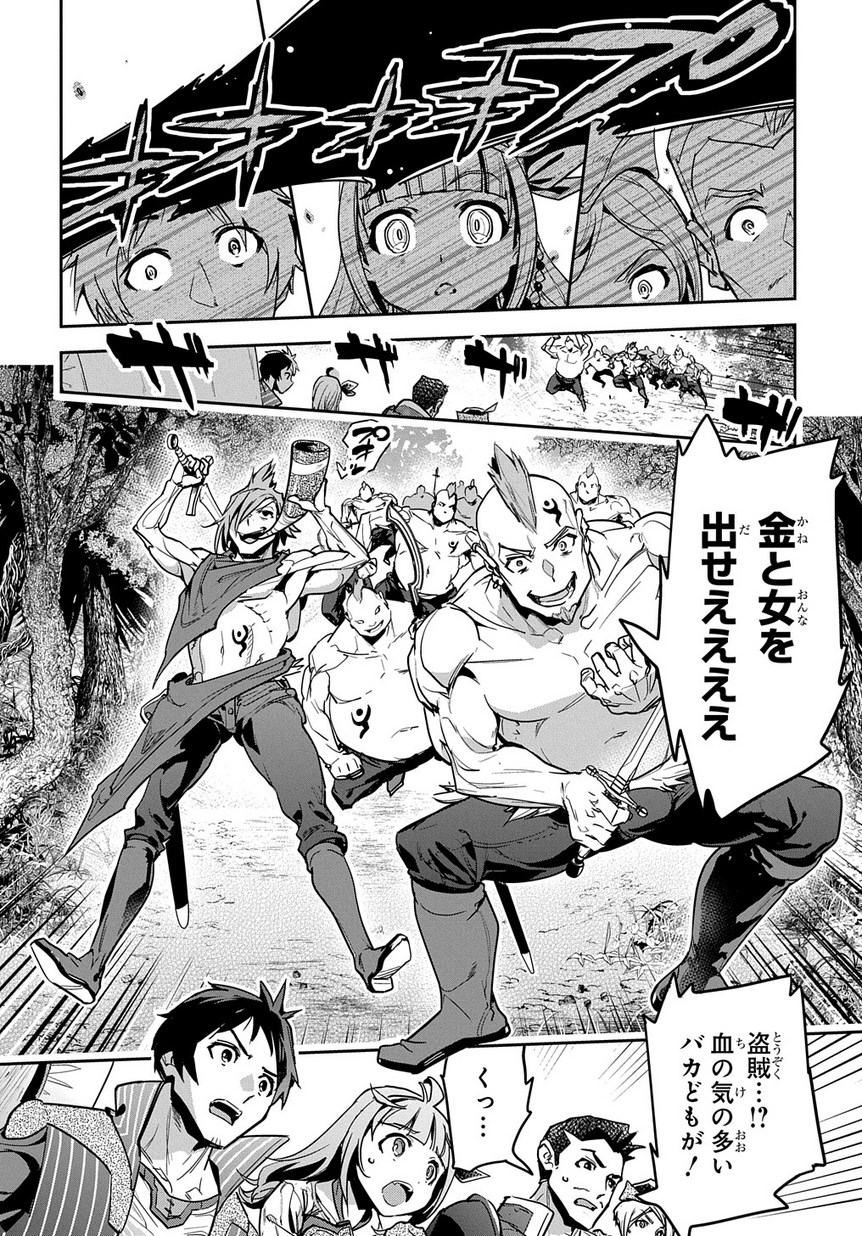 商人勇者は異世界を牛耳る! 栽培スキルでなんでも増やしちゃいます Chap 2 - Next Chap 3