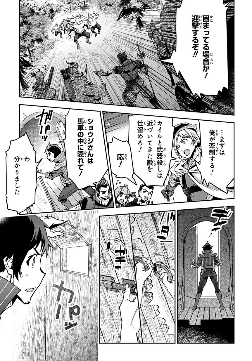 商人勇者は異世界を牛耳る! 栽培スキルでなんでも増やしちゃいます Chap 2 - Next Chap 3