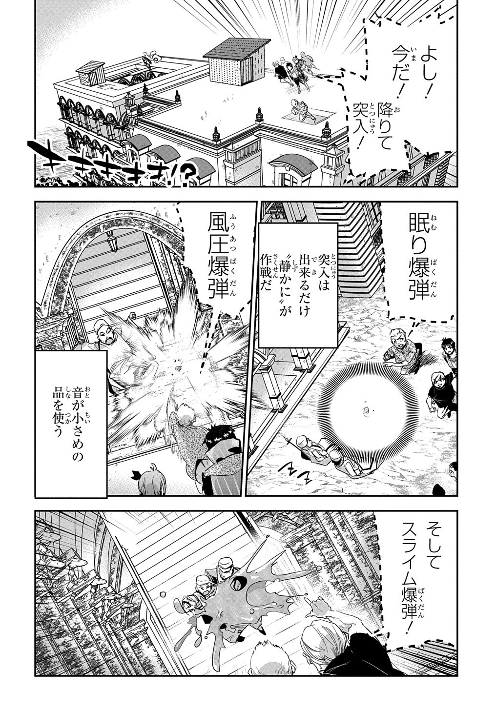 商人勇者は異世界を牛耳る! 栽培スキルでなんでも増やしちゃいます Chap 33 - Next Chap 34
