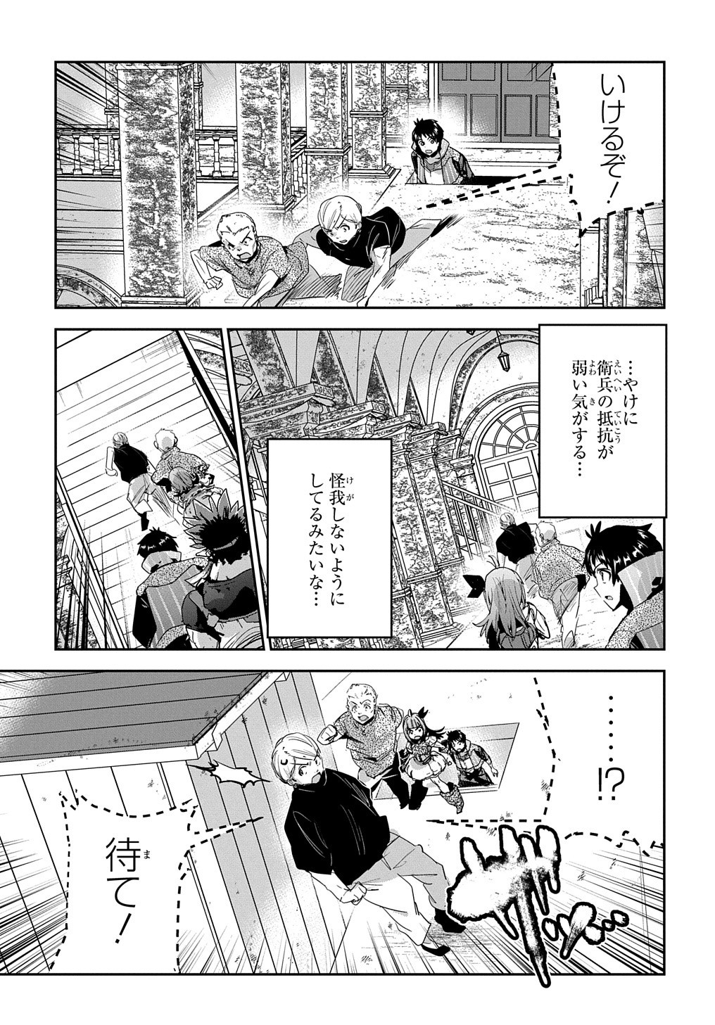 商人勇者は異世界を牛耳る! 栽培スキルでなんでも増やしちゃいます Chap 33 - Next Chap 34