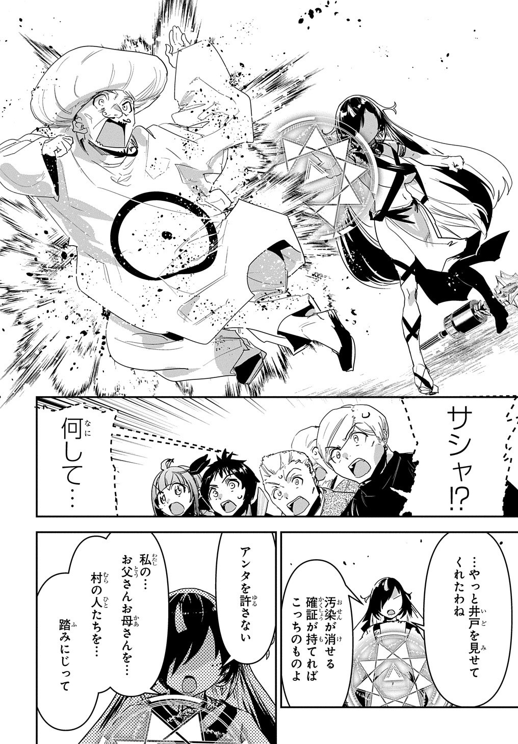 商人勇者は異世界を牛耳る! 栽培スキルでなんでも増やしちゃいます Chap 33 - Next Chap 34