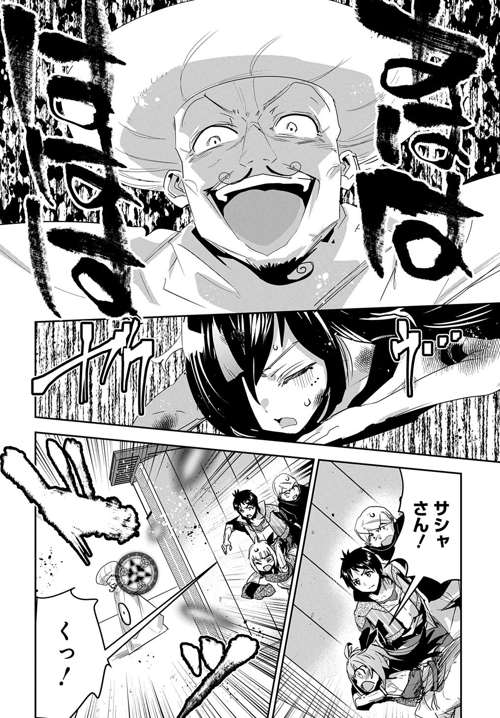 商人勇者は異世界を牛耳る! 栽培スキルでなんでも増やしちゃいます Chap 33 - Next Chap 34