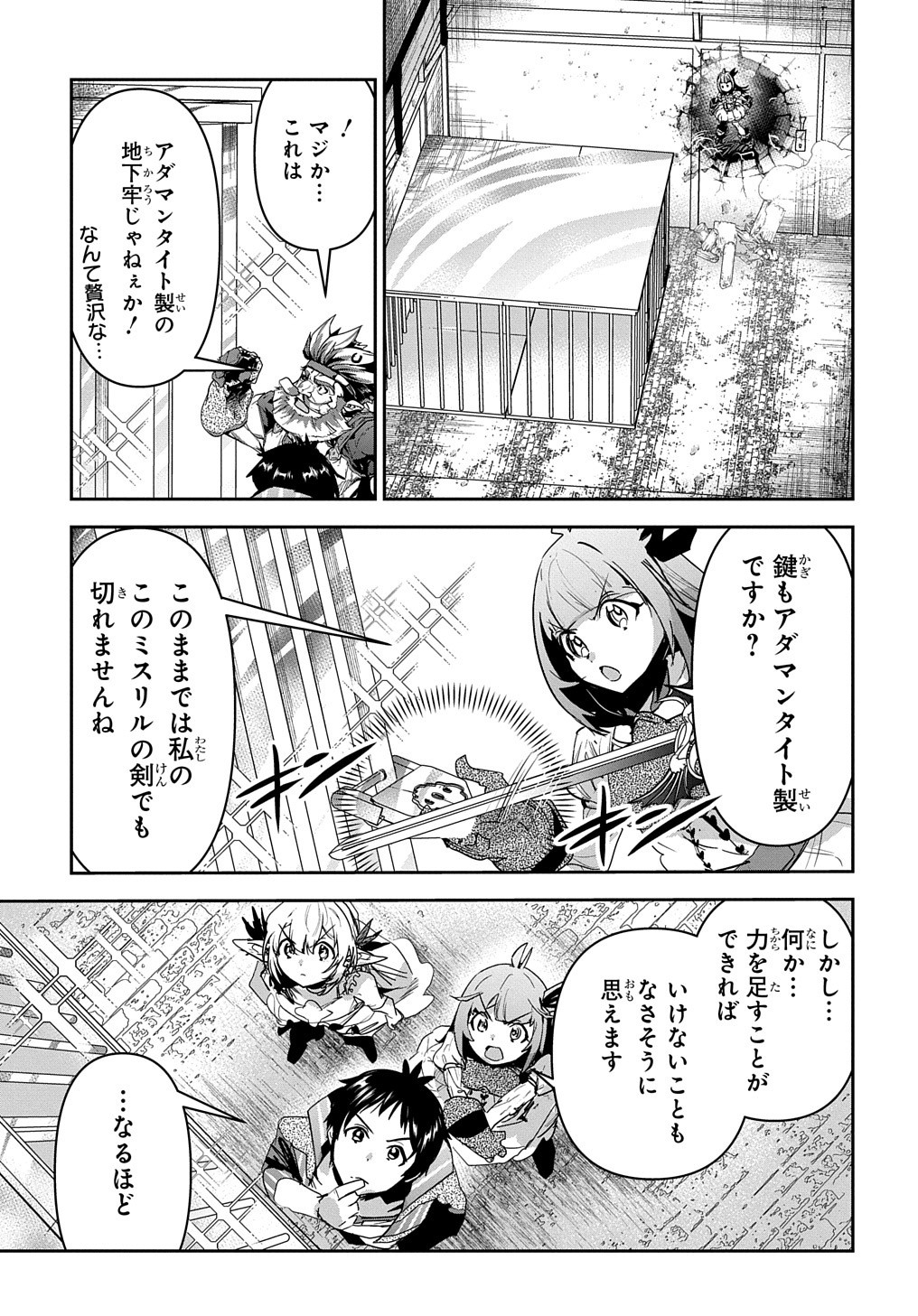 商人勇者は異世界を牛耳る! 栽培スキルでなんでも増やしちゃいます Chap 33 - Next Chap 34