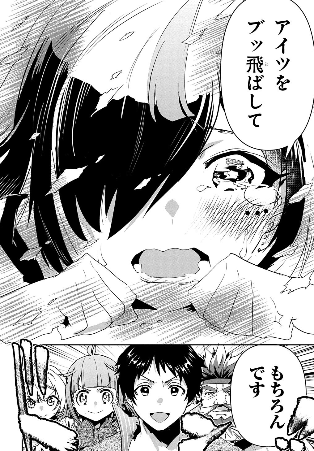 商人勇者は異世界を牛耳る! 栽培スキルでなんでも増やしちゃいます Chap 33 - Next Chap 34