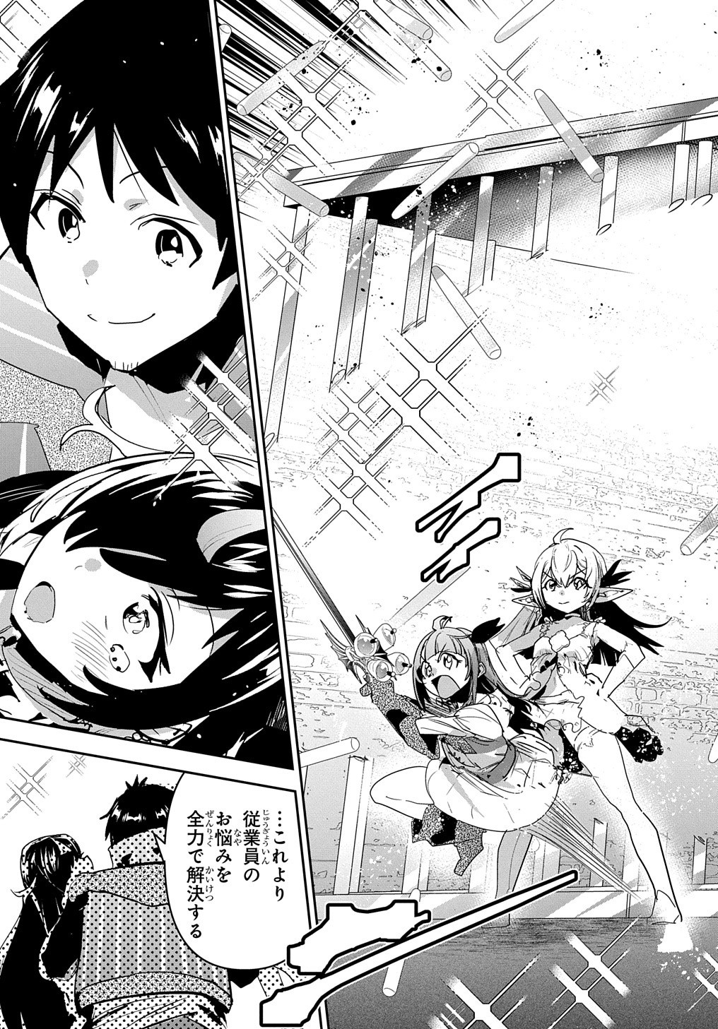 商人勇者は異世界を牛耳る! 栽培スキルでなんでも増やしちゃいます Chap 33 - Next Chap 34