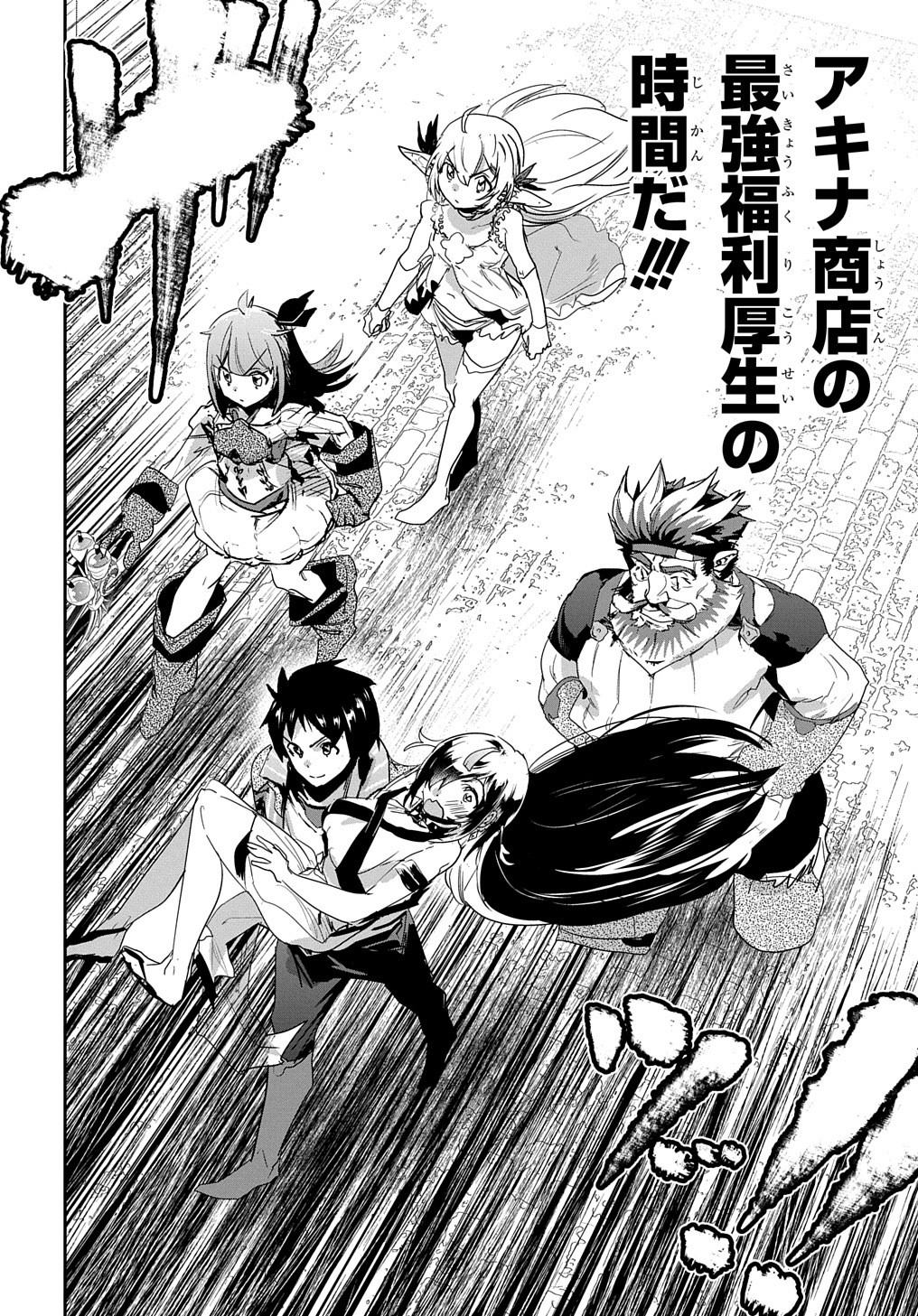 商人勇者は異世界を牛耳る! 栽培スキルでなんでも増やしちゃいます Chap 33 - Next Chap 34