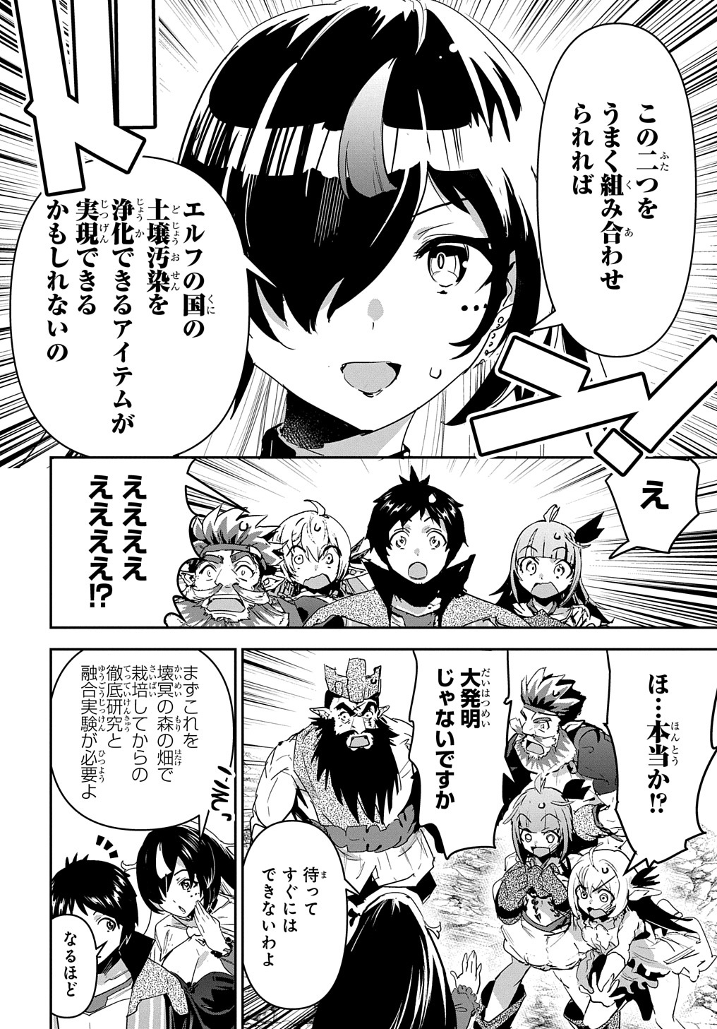 商人勇者は異世界を牛耳る! 栽培スキルでなんでも増やしちゃいます Chap 30 - Next Chap 31