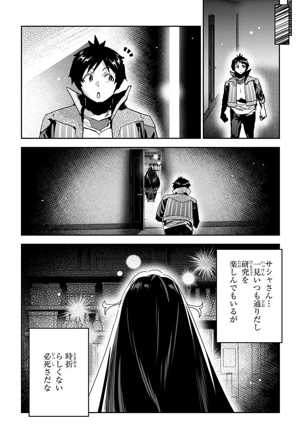 商人勇者は異世界を牛耳る! 栽培スキルでなんでも増やしちゃいます Chap 30 - Next Chap 31