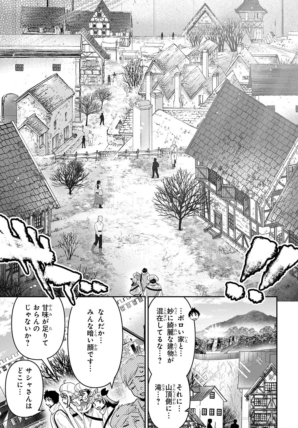 商人勇者は異世界を牛耳る! 栽培スキルでなんでも増やしちゃいます Chap 31 - Next Chap 32