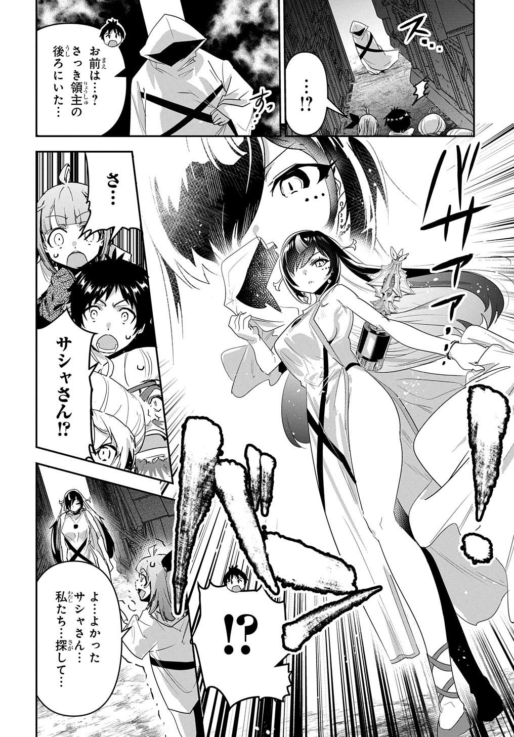 商人勇者は異世界を牛耳る! 栽培スキルでなんでも増やしちゃいます Chap 31 - Next Chap 32