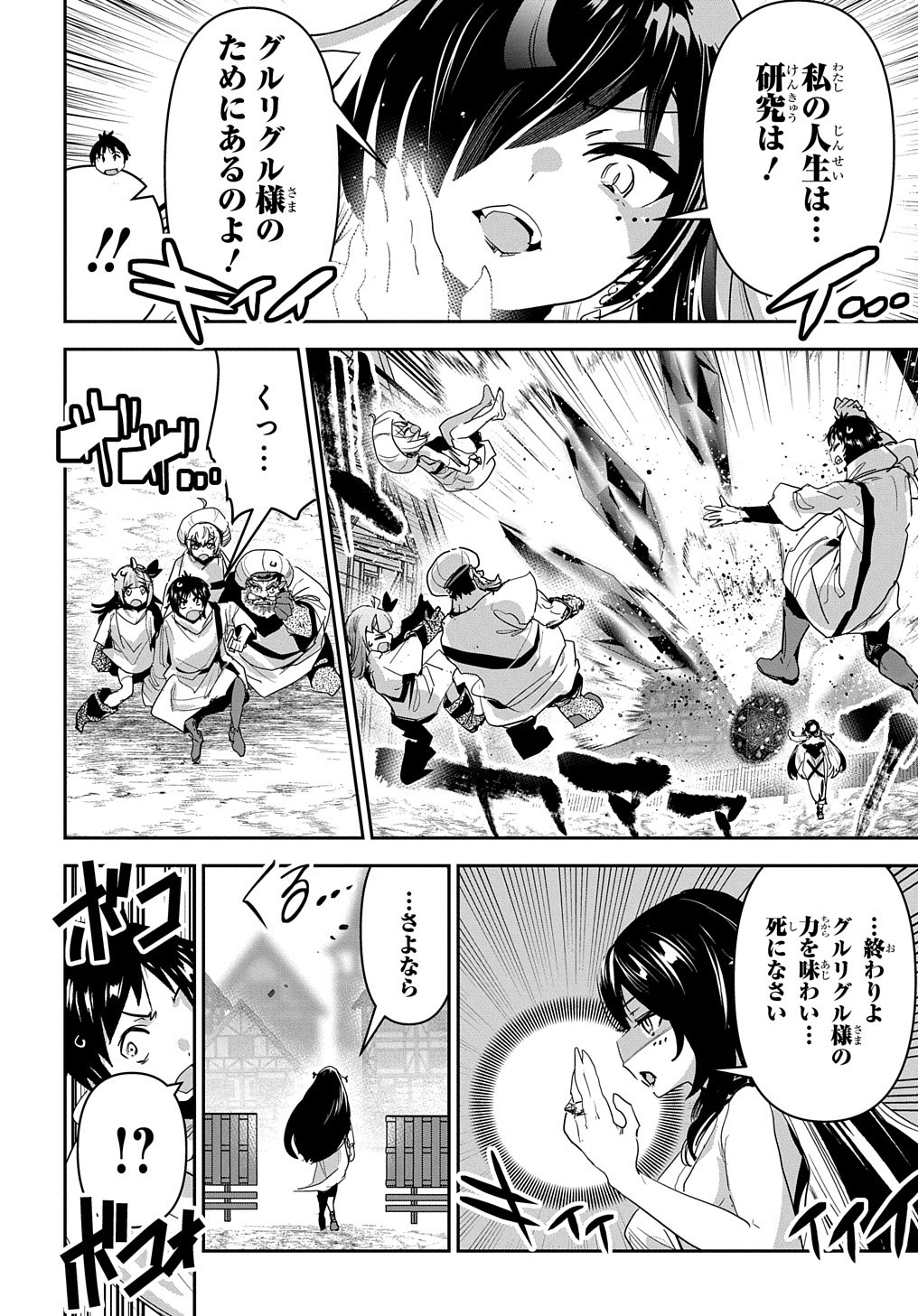 商人勇者は異世界を牛耳る! 栽培スキルでなんでも増やしちゃいます Chap 31 - Next Chap 32