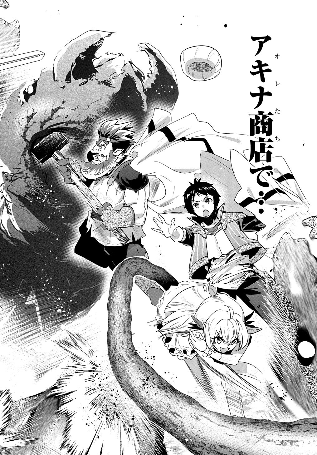 商人勇者は異世界を牛耳る! 栽培スキルでなんでも増やしちゃいます Chap 31 - Next Chap 32