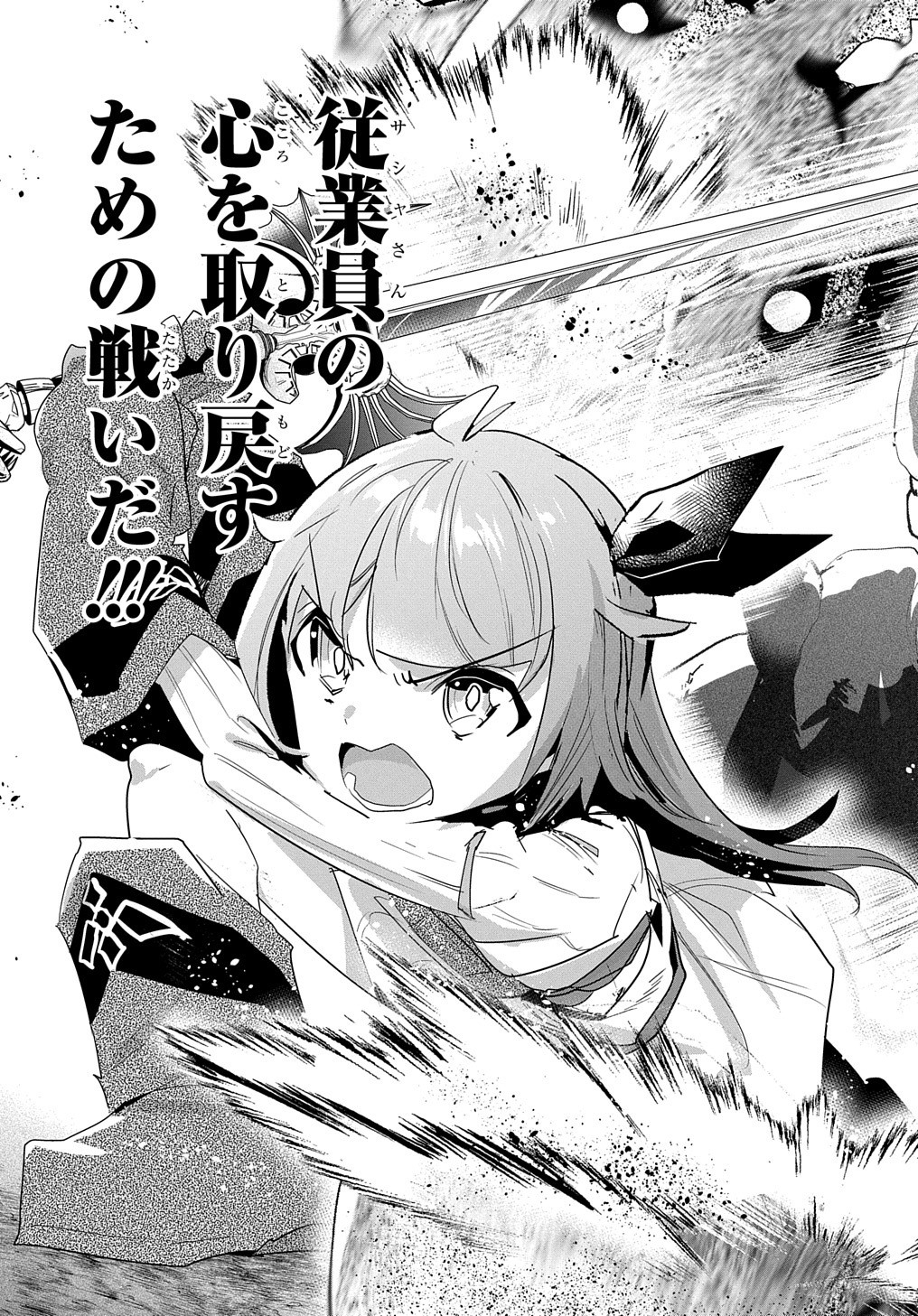 商人勇者は異世界を牛耳る! 栽培スキルでなんでも増やしちゃいます Chap 31 - Next Chap 32