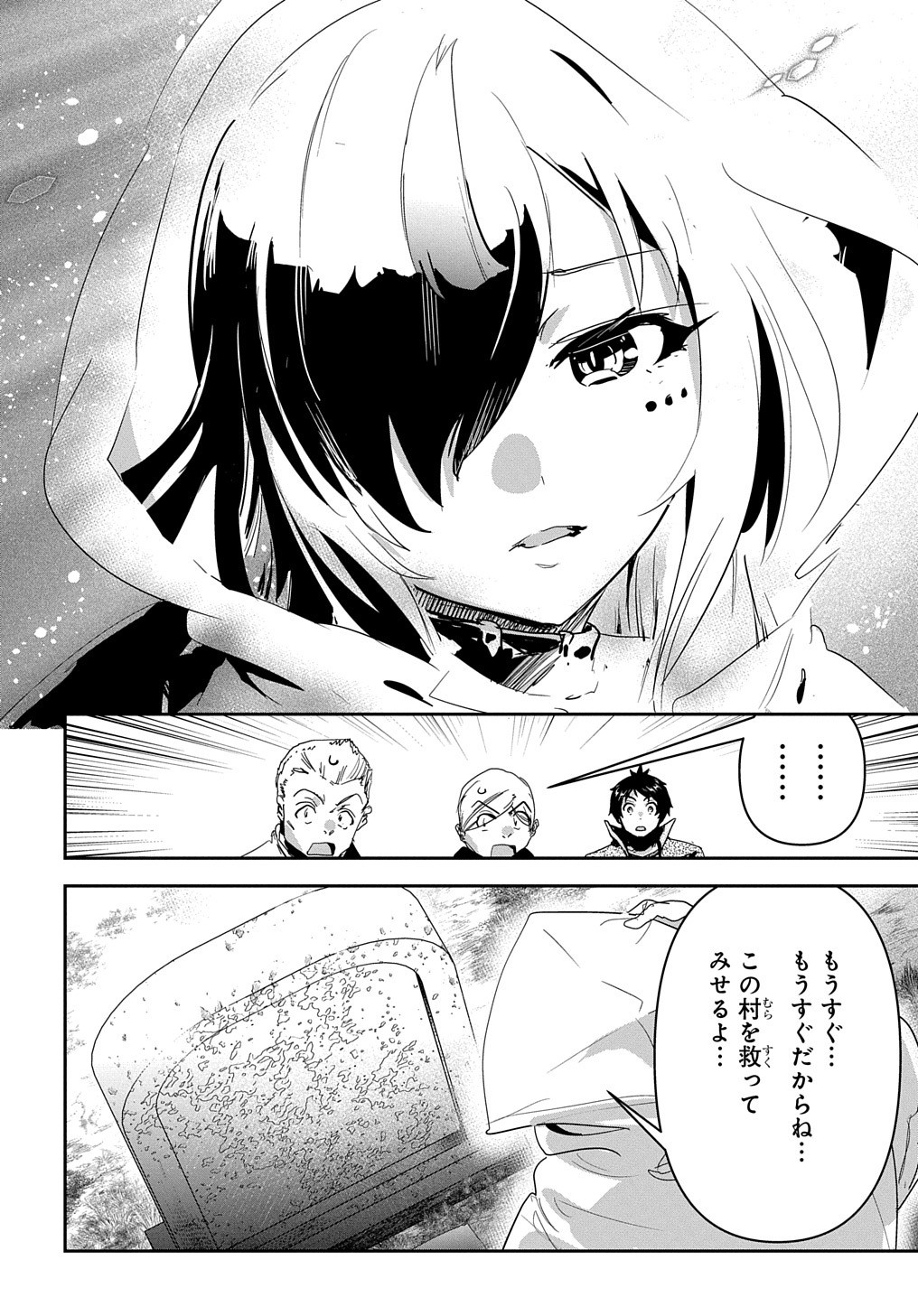 商人勇者は異世界を牛耳る! 栽培スキルでなんでも増やしちゃいます Chap 32 - Next Chap 33