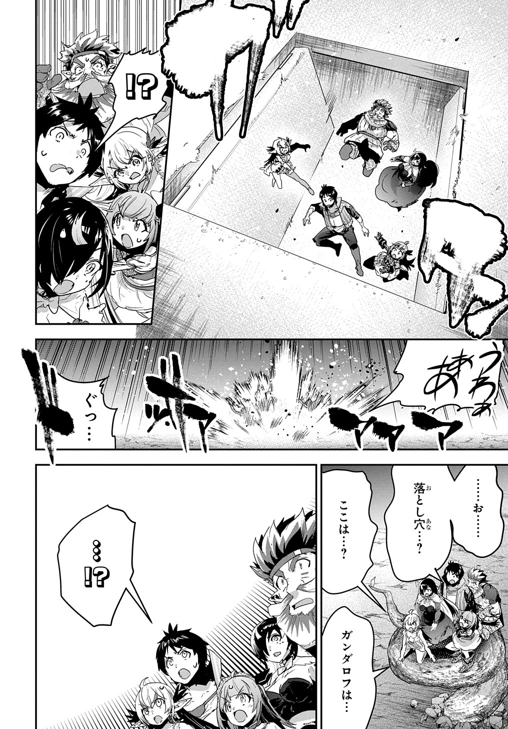 商人勇者は異世界を牛耳る! 栽培スキルでなんでも増やしちゃいます Chap 37 - Next Chap 38