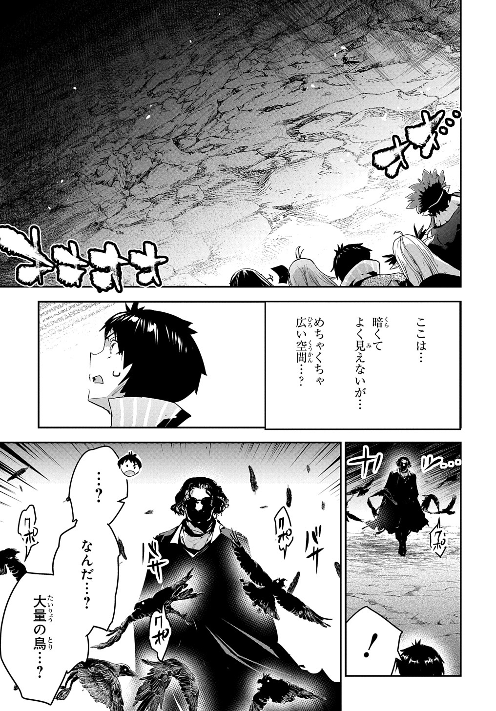商人勇者は異世界を牛耳る! 栽培スキルでなんでも増やしちゃいます Chap 37 - Next Chap 38