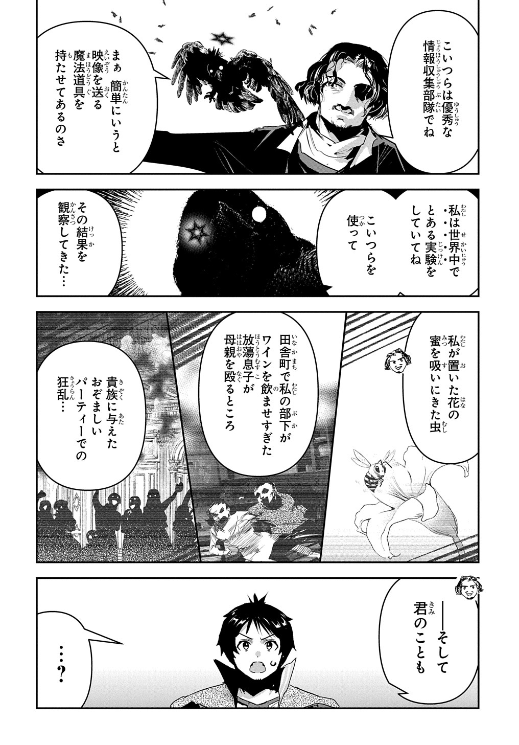 商人勇者は異世界を牛耳る! 栽培スキルでなんでも増やしちゃいます Chap 37 - Next Chap 38