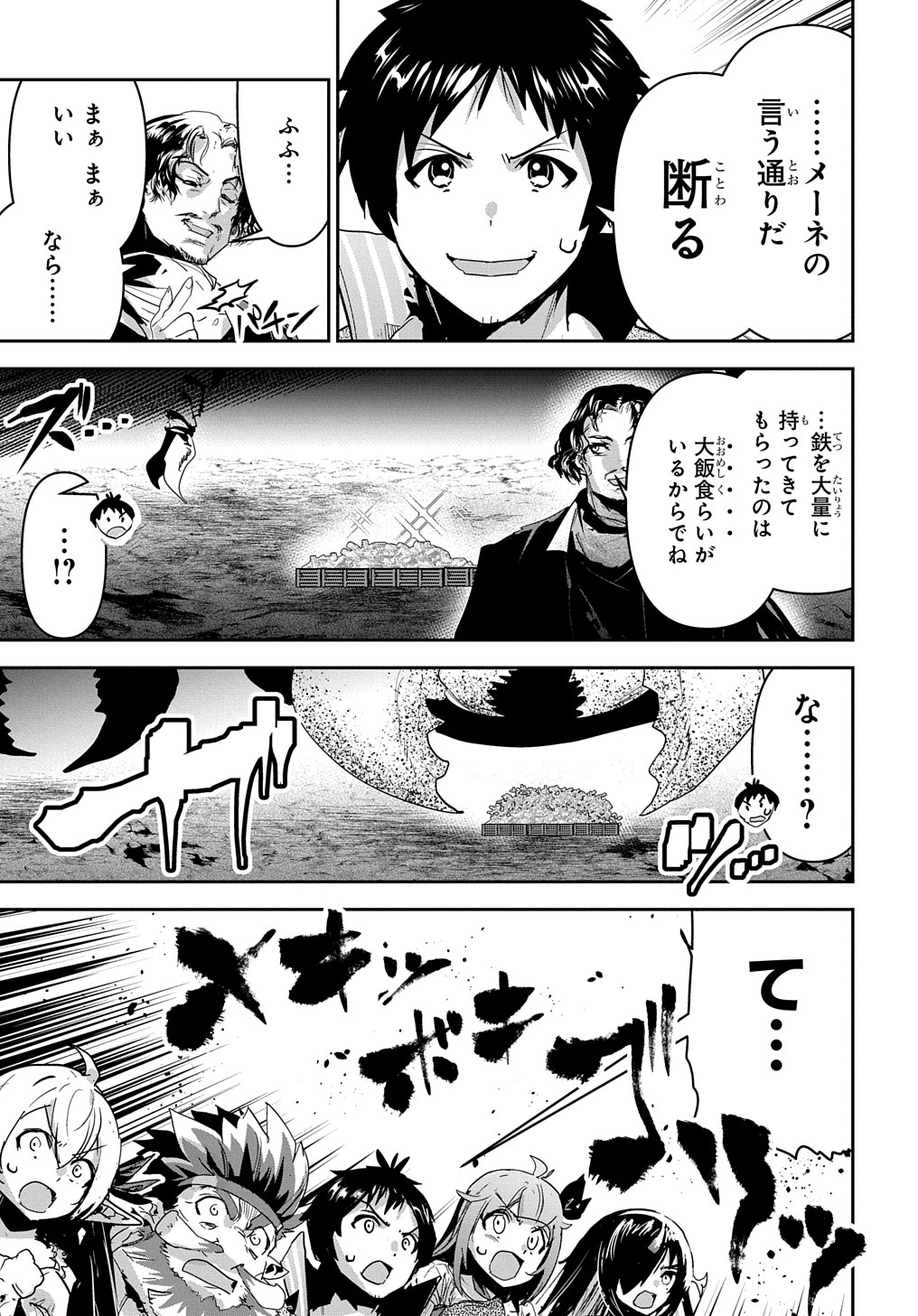 商人勇者は異世界を牛耳る! 栽培スキルでなんでも増やしちゃいます Chap 37 - Next Chap 38