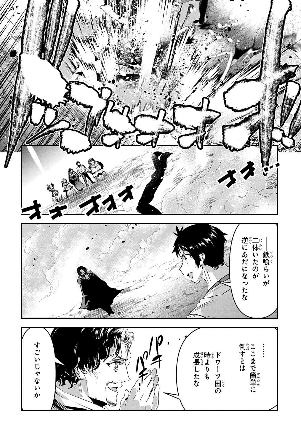 商人勇者は異世界を牛耳る! 栽培スキルでなんでも増やしちゃいます Chap 37 - Next Chap 38