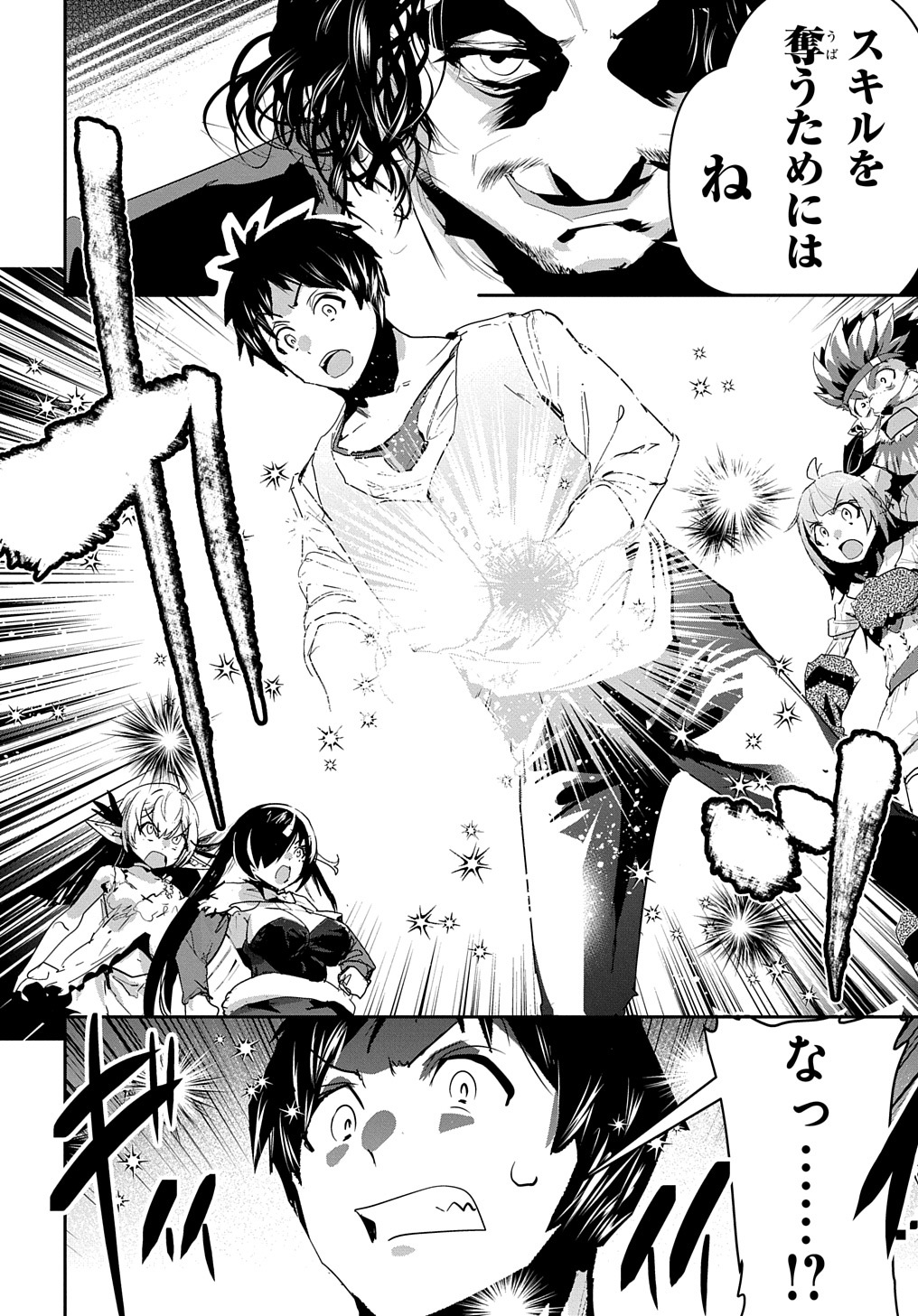 商人勇者は異世界を牛耳る! 栽培スキルでなんでも増やしちゃいます Chap 37 - Next Chap 38