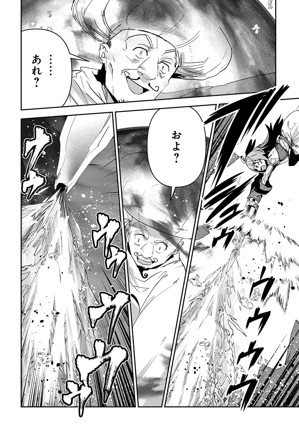 商人勇者は異世界を牛耳る! 栽培スキルでなんでも増やしちゃいます Chap 34 - Next Chap 35