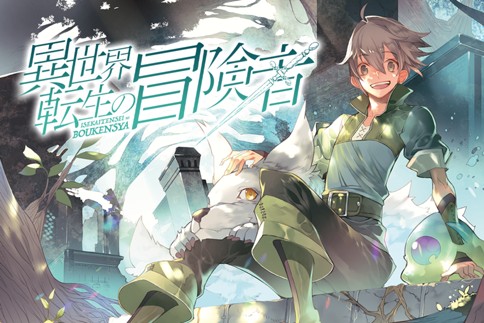 商人勇者は異世界を牛耳る! 栽培スキルでなんでも増やしちゃいます Chap 34 - Next Chap 35