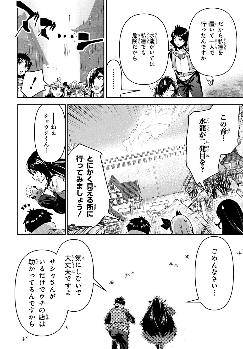 商人勇者は異世界を牛耳る! 栽培スキルでなんでも増やしちゃいます Chap 34 - Next Chap 35