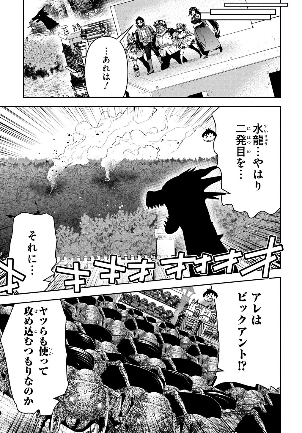 商人勇者は異世界を牛耳る! 栽培スキルでなんでも増やしちゃいます Chap 34 - Next Chap 35