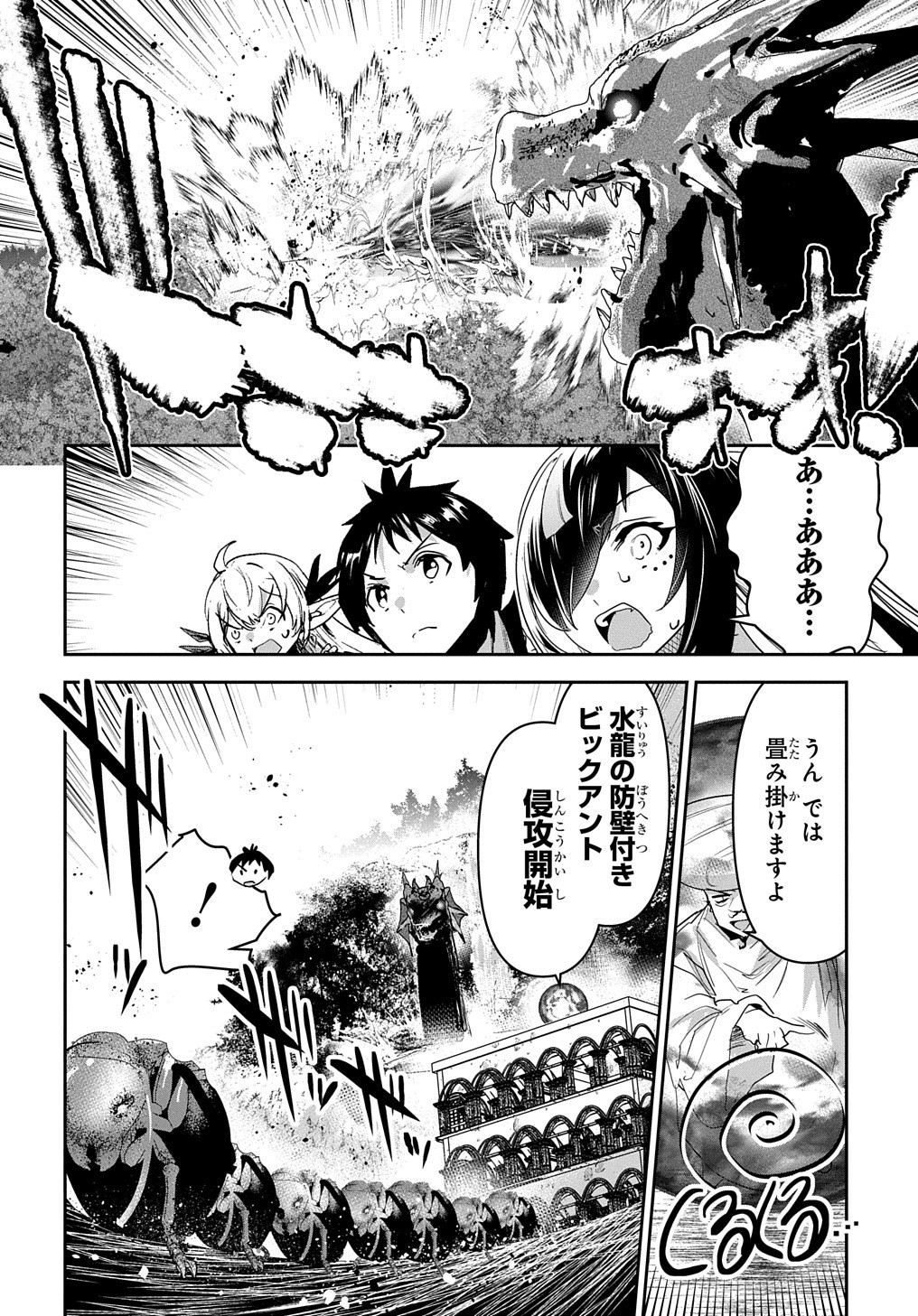 商人勇者は異世界を牛耳る! 栽培スキルでなんでも増やしちゃいます Chap 34 - Next Chap 35