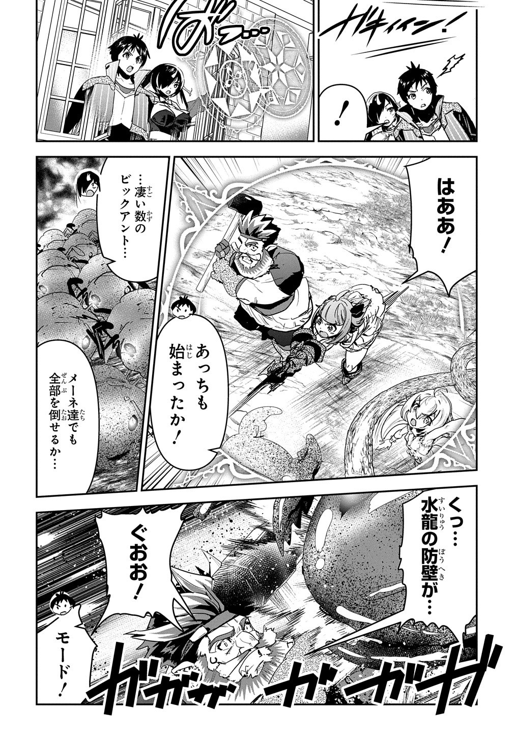商人勇者は異世界を牛耳る! 栽培スキルでなんでも増やしちゃいます Chap 34 - Next Chap 35