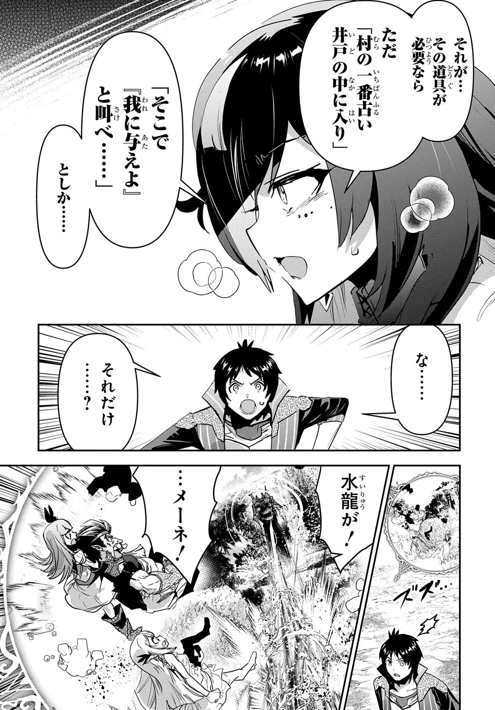 商人勇者は異世界を牛耳る! 栽培スキルでなんでも増やしちゃいます Chap 34 - Next Chap 35