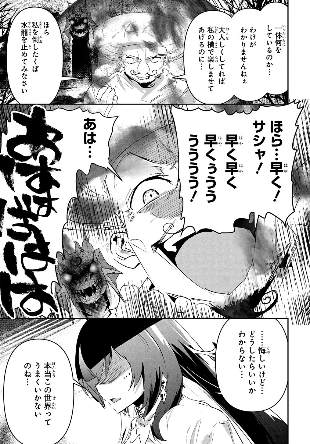 商人勇者は異世界を牛耳る! 栽培スキルでなんでも増やしちゃいます Chap 34 - Next Chap 35