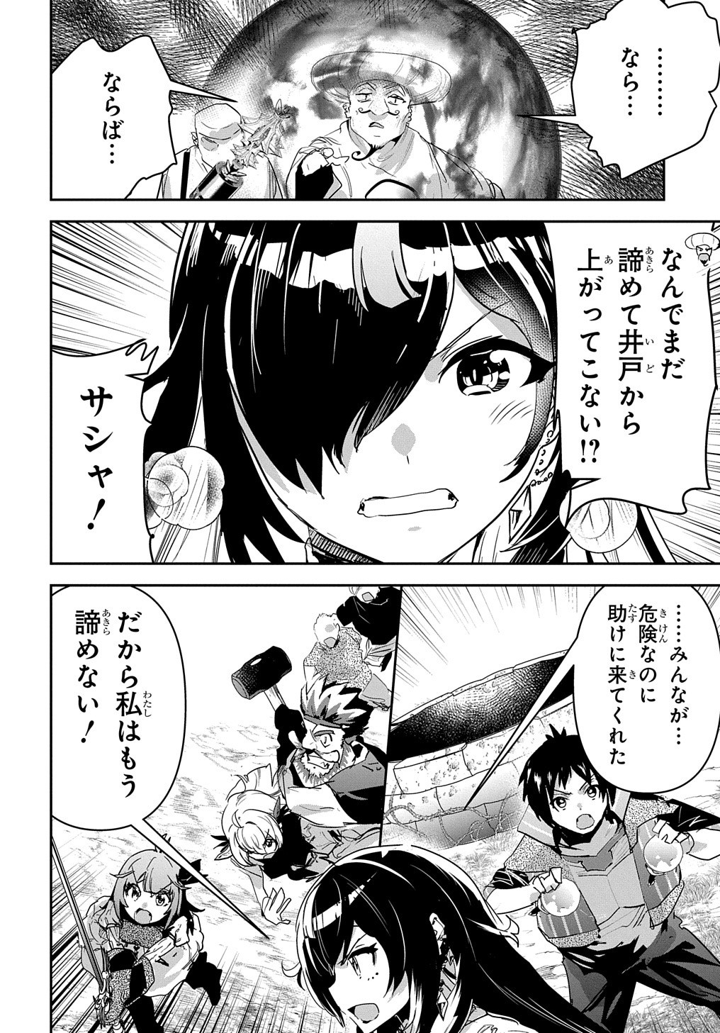 商人勇者は異世界を牛耳る! 栽培スキルでなんでも増やしちゃいます Chap 34 - Next Chap 35