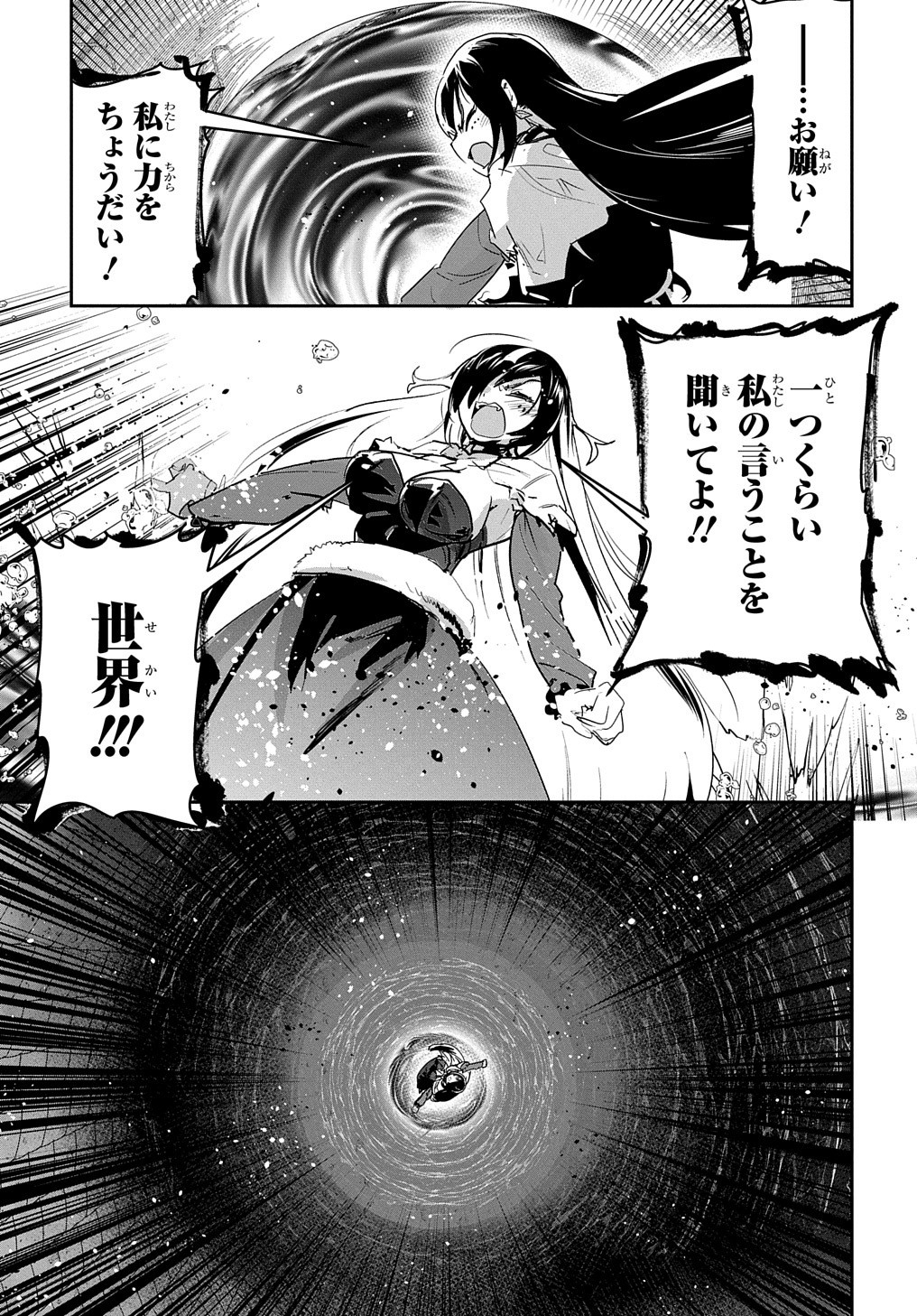 商人勇者は異世界を牛耳る! 栽培スキルでなんでも増やしちゃいます Chap 34 - Next Chap 35