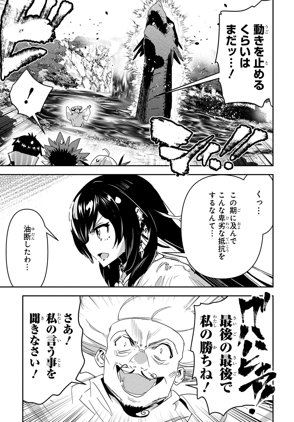 商人勇者は異世界を牛耳る! 栽培スキルでなんでも増やしちゃいます Chap 35 - Next Chap 36