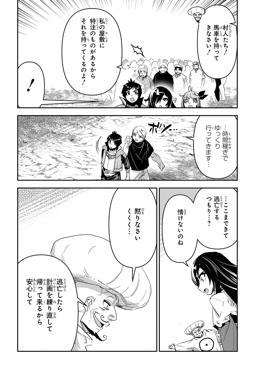 商人勇者は異世界を牛耳る! 栽培スキルでなんでも増やしちゃいます Chap 35 - Next Chap 36