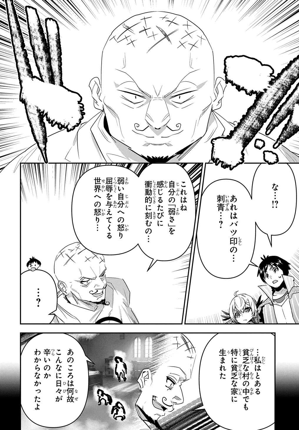 商人勇者は異世界を牛耳る! 栽培スキルでなんでも増やしちゃいます Chap 35 - Next Chap 36